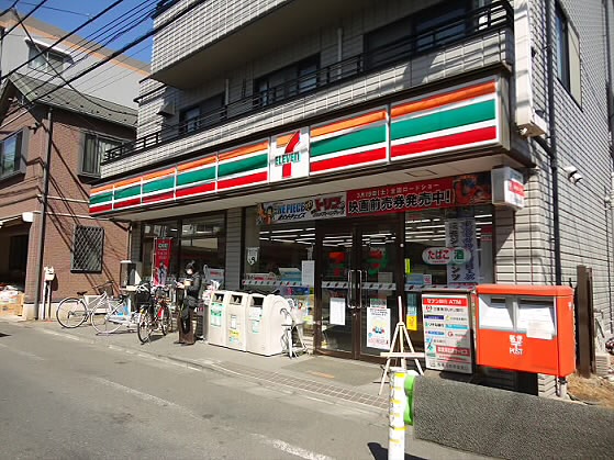 Convenience store. Seven-Eleven Setagaya Kitakarasuyama store up (convenience store) 420m