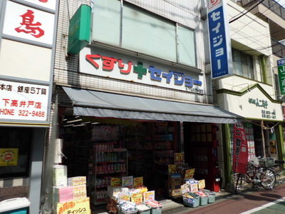 Dorakkusutoa. Seijo 501m until (drugstore)