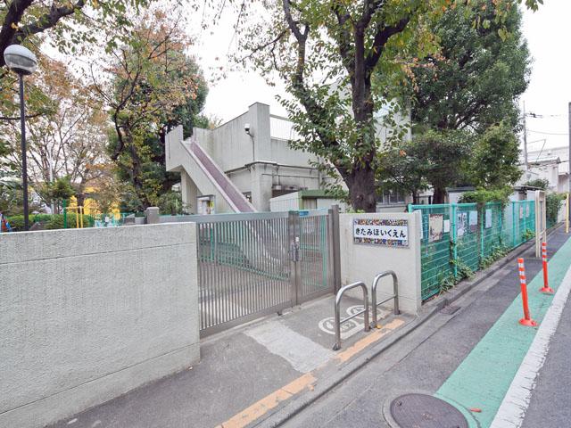 kindergarten ・ Nursery. Kitami 1100m to nursery school