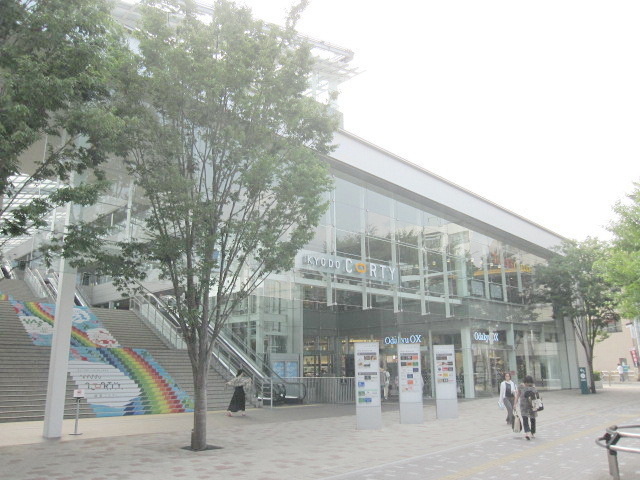 Shopping centre. Kyodo 1000m until Corti (shopping center)
