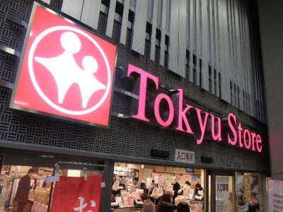 Supermarket. Tokyu Store Chain to (Reference) (super) 753m