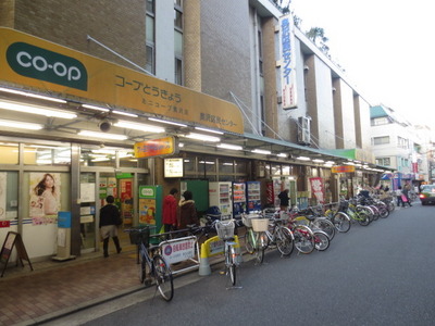 Supermarket. 569m to Cope Okusawa (super)