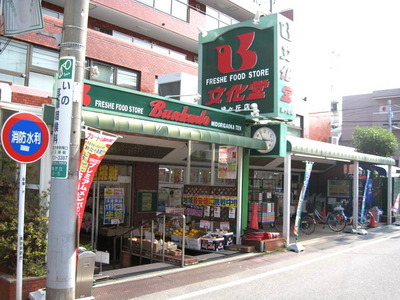 Supermarket. Bunkado until the (super) 374m