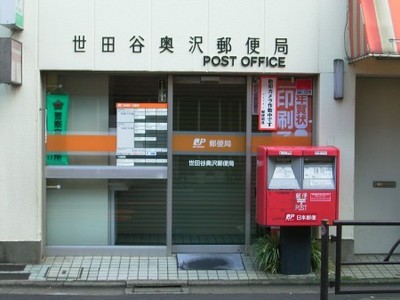 post office. 472m to the post office (post office)