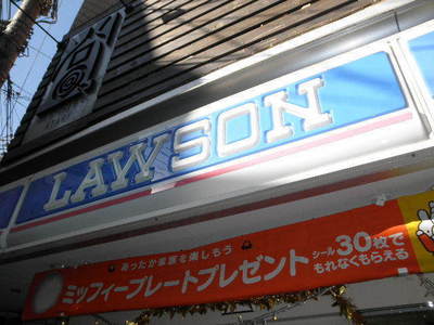 Convenience store. 414m until Lawson (convenience store)