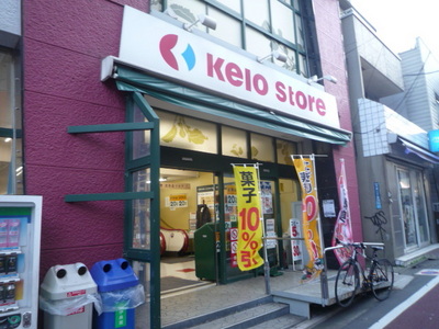 Supermarket. Keiosutoa until the (super) 106m