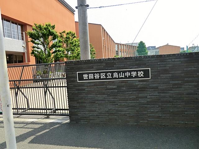 Junior high school. 905m to Setagaya Ward Osan Junior High School