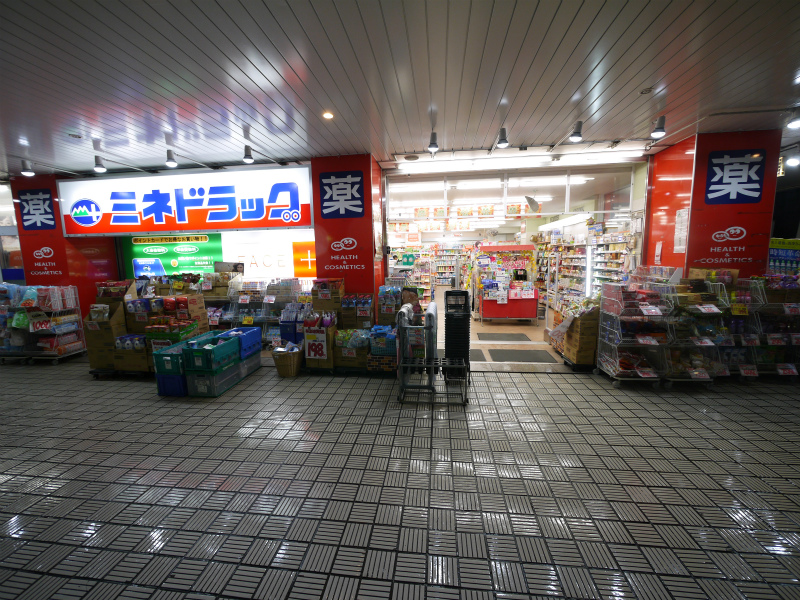 Dorakkusutoa. Mine drag Setagaya Akatsutsumi through shop 191m until (drugstore)