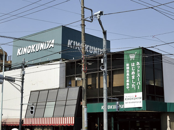 Surrounding environment. Kinokuniya Todoroki store (about 1070m / A 14-minute walk)