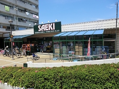 Supermarket. Value's Fleck Kibogaoka store up to (super) 234m