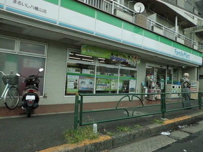 Convenience store. FamilyMart cobblestone Hachimanyama store up (convenience store) 382m