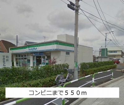 Convenience store. 550m to Family Mart (convenience store)