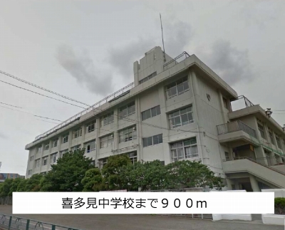 Junior high school. Kitami until the elementary school (junior high school) 900m