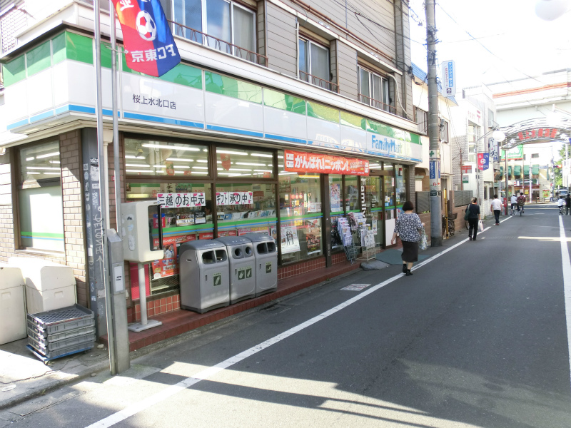 Convenience store. FamilyMart Sakurajosui Station south exit shop until the (convenience store) 319m