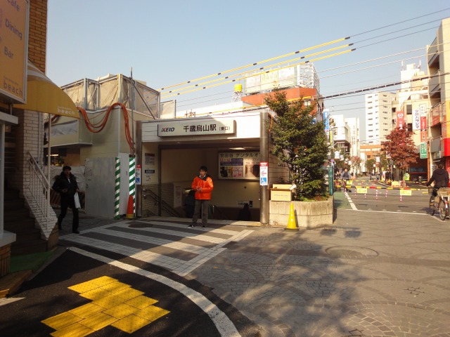 Other. Chitose Karasuyama Station