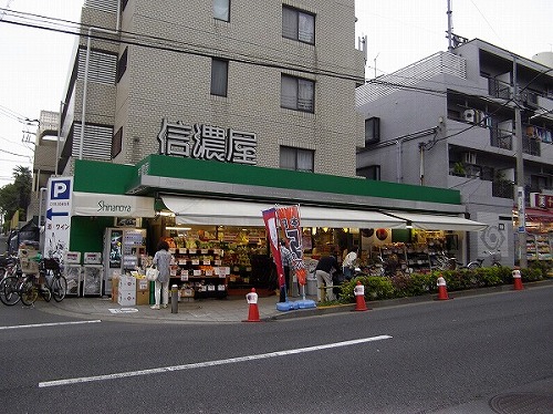 Supermarket. Shinanoya until the (super) 241m