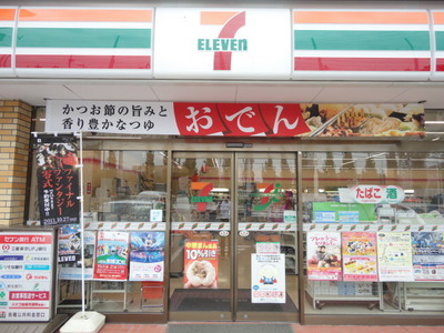 Convenience store. 661m to Seven-Eleven (convenience store)