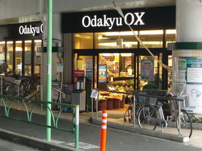 Supermarket. Enhance the high-quality ingredients OdakyuOX 9:00 ~ 720m until 23:45 (Super)