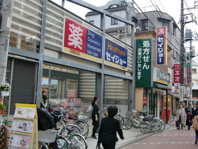 Dorakkusutoa. Mandatory drug store to life Seijo 590m until (drugstore)