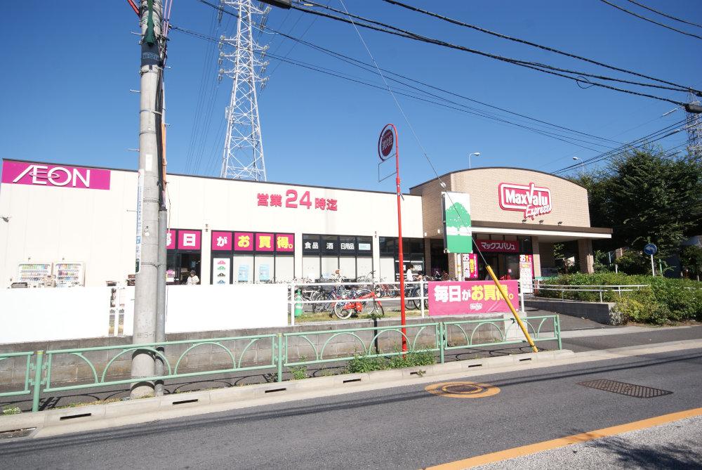 Supermarket. Maxvalu Express until Kitakarasuyama shop 601m