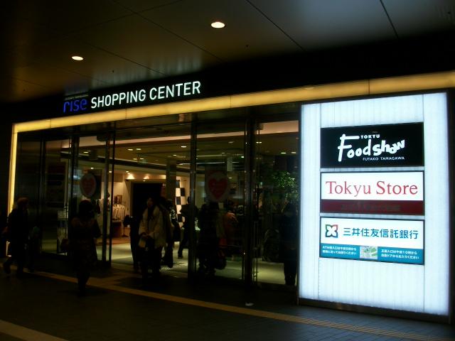 Supermarket. Tokyu Store Chain Futakotamagawa 720m before Station