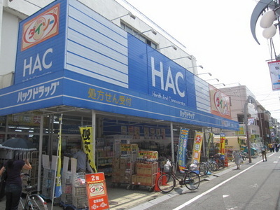 Dorakkusutoa. HAC & Daiso to (drugstore) 750m