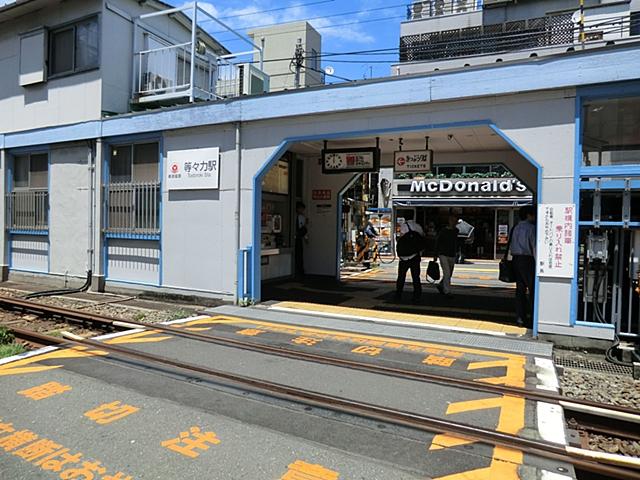 station. Oimachi Line Tokyu "roar" 1060m to the station