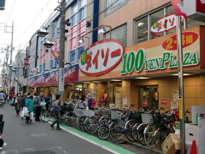 Other. Daiso until the (other) 179m