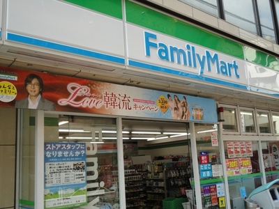 Convenience store. Family Mart (convenience store) to 200m