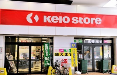 Supermarket. Keiosutoa until the (super) 306m