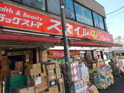 Dorakkusutoa. Drugstore Smile Kamikitazawa shop 1203m until (drugstore)