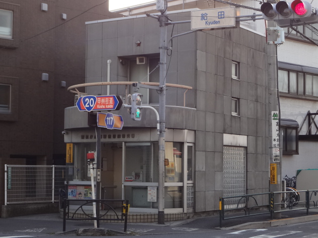 Police station ・ Police box. Kyuden alternating (police station ・ Until alternating) 606m