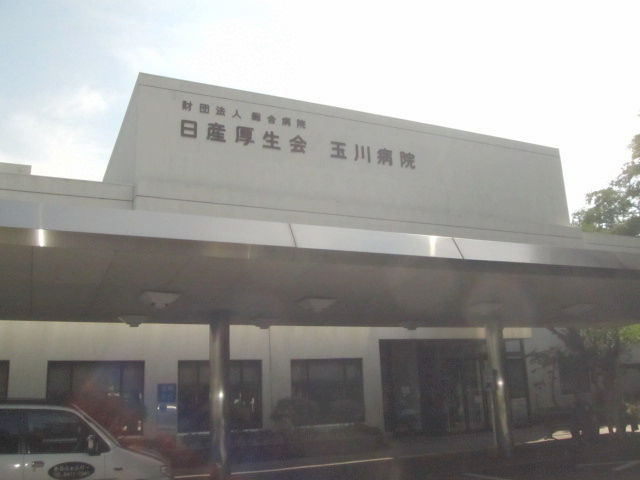 Hospital. 1238m until the Nissan Foundation Koseikai Tamagawa Hospital (Hospital)
