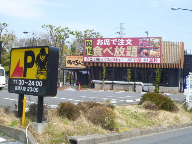 Other. 350m to Yakiniku King (Other)