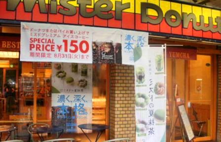 restaurant. Mister Donut Seijo to shop (restaurant) 168m