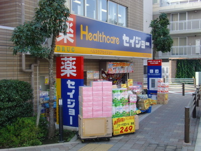 Dorakkusutoa. Seijo pharmacy Roka park south entrance shop 740m until (drugstore)