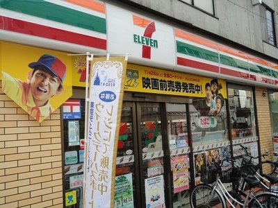 Convenience store. 449m to Seven-Eleven (convenience store)