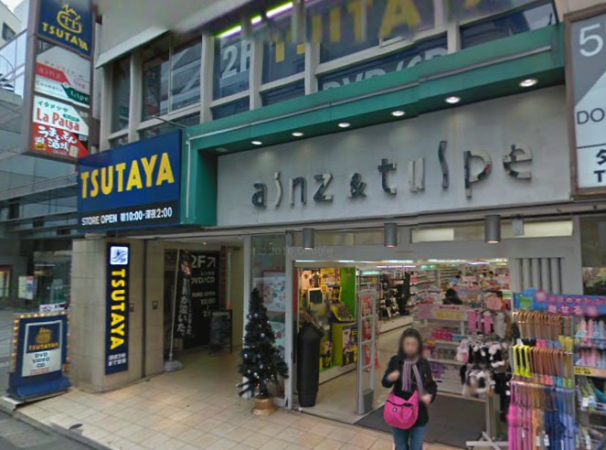 Other. TSUTAYA 1200m to Jiyugaoka (Other)