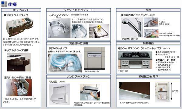Other Equipment. Frontage 45cm type of dish washing and drying machines and water purifier built-in hand shower faucet, etc., It is fully equipped kitchen facilities.