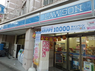 Convenience store. 339m until Lawson (convenience store)