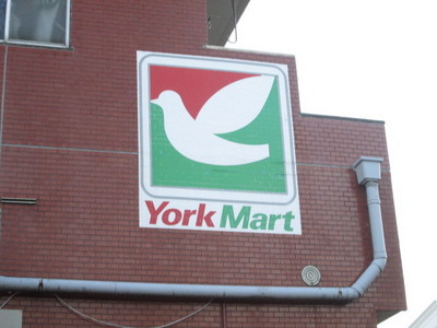 Supermarket. York Mart until the (super) 554m