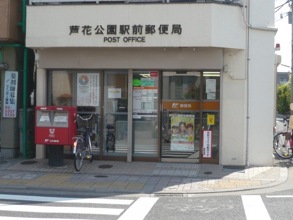 post office. Roka Park Station post office until the (post office) 505m