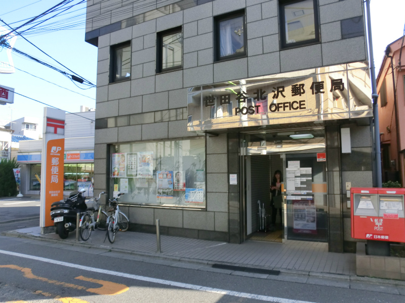 post office. 355m to Setagaya Kitazawa post office (post office)