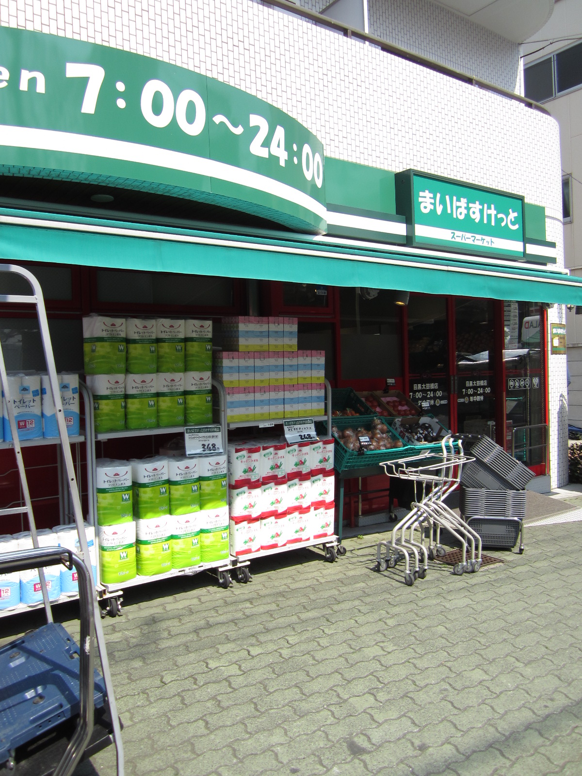 Supermarket. Maibasuketto Todoroki Station store up to (super) 345m