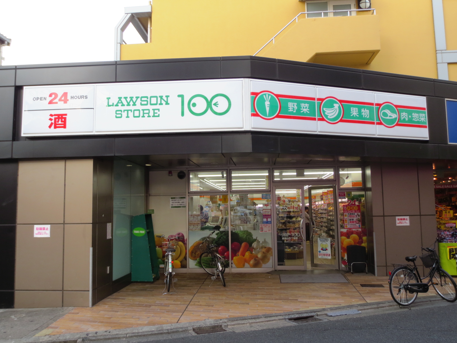 Convenience store. STORE100 Minamikarasuyama 5-chome (convenience store) to 255m