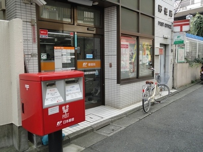 post office. 350m to Setagaya Sakuragaoka three post office (post office)