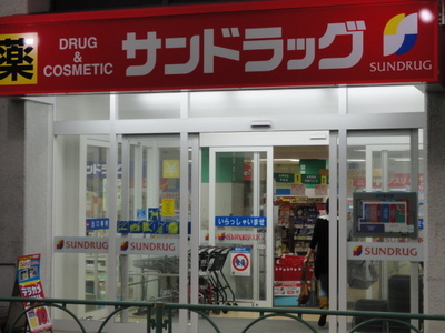 Dorakkusutoa. 420m to Sand rack (drugstore)