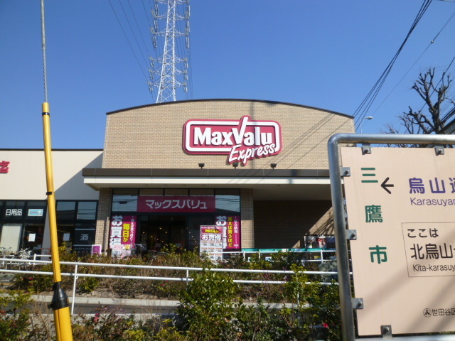 Supermarket. Makkusubaryu until the (super) 450m