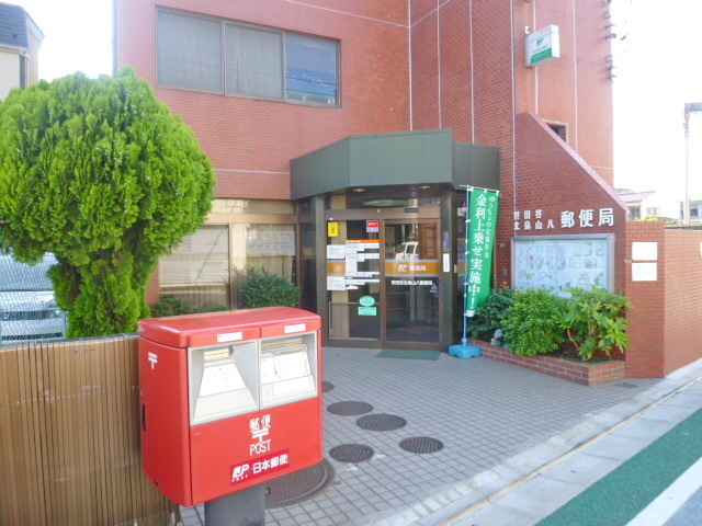 post office. Kitakarasuyama 600m up to eight post office (post office)