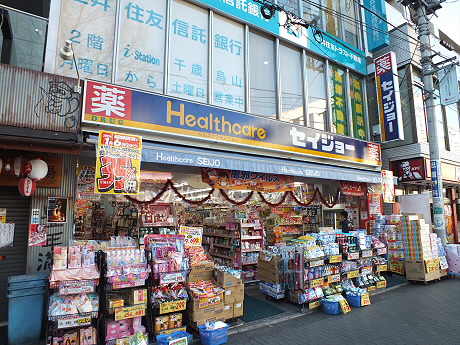 Dorakkusutoa. Medicine Seijo Osan north exit station shop 452m until (drugstore)